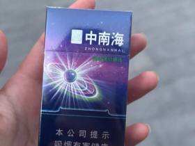 中南海(蓝莓薄荷爆珠)