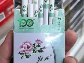 牡丹(青柠细支)