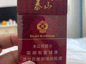 泰山(硬红八喜)