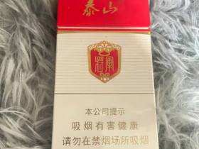 泰山(白将军细支)