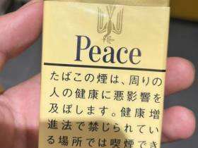 和平(软黄日本免税版)