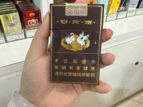 白沙(硬精品三代)