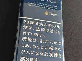 和平(芬芳·皇冠长杆日版)