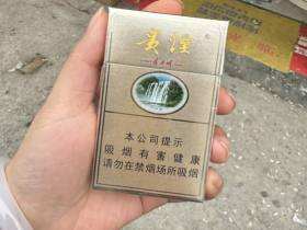 贵烟(硬黄精品)