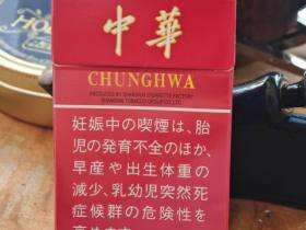 中华(硬出口日本)