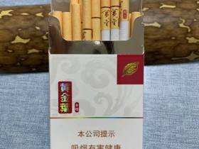 黄金叶(黄金细支)