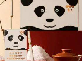 娇子(宽窄国宝)