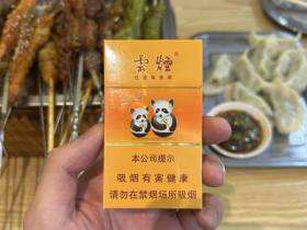 云烟(盛世小熊猫中支)