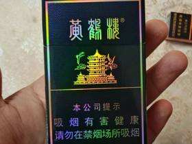 黄鹤楼(硬珍品)