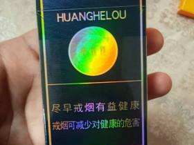 黄鹤楼(硬珍品)