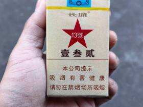 长城(毛氏雪茄13号)