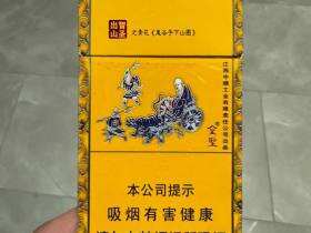 金圣(智圣出山·国味)