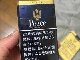 和平(特醇硬日版)