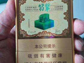 玉溪(翡翠双中支)