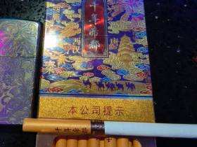 延安(千年帝都细支)