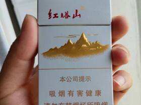 红塔山(细支传奇)