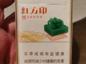 黄山(小红方印中支)