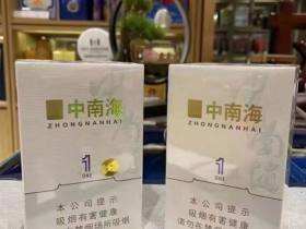 中南海(双中支1mg)