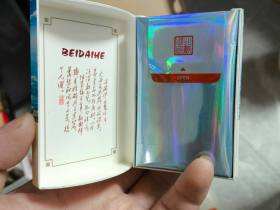 钻石(北戴河新品)