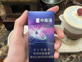 中南海(蓝莓薄荷爆珠)