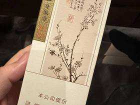 王冠(梅兰竹菊)