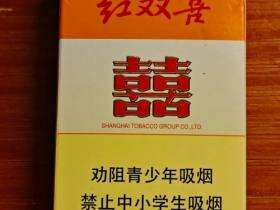 红双喜(硬江山珍品)