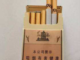 黄鹤楼(1916双层版)