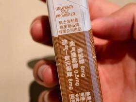 万宝路(硬白金中免版)