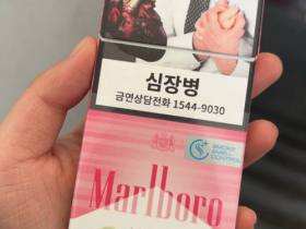 万宝路(草莓爆珠细支韩税版)