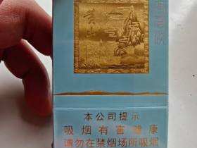 黄山(天高云淡细支)