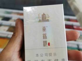 黄鹤楼(硬奇景新版)