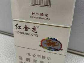 红金龙(硬神州腾龙)