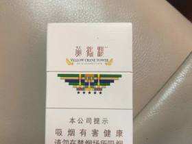 黄鹤楼(硬梯杷6mg)