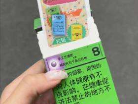 骆驼(精制薄荷爆珠日税版)