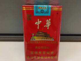 中华(软2025乙巳年蛇年贺岁版)