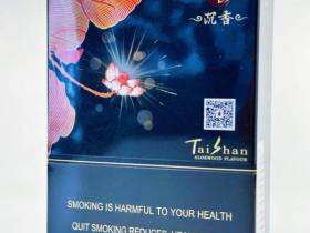 泰山(香缘中支限量版)