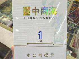 中南海(双中支1mg)