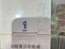 中南海(双中支1mg)