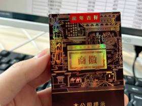 黄山(徽商新视界细支癸卯贺岁版)