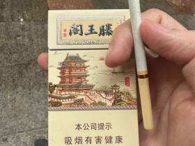 金圣(滕王阁细支)
