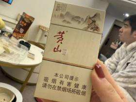 黄山(中国画细支新版)