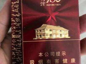 贵烟(100)