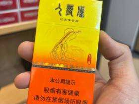 长白山(老人参细支)