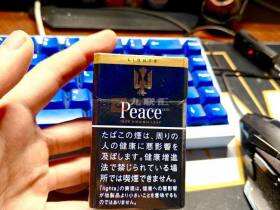 和平(特醇硬日版)