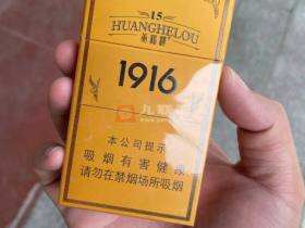 黄鹤楼(硬15细支)