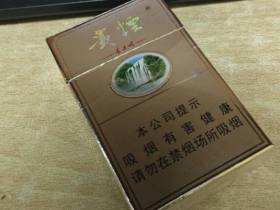 贵烟(硬黄精品)
