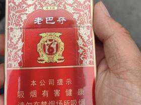 哈尔滨(老巴夺红中支)