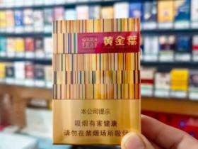 黄金叶(黄金中支)