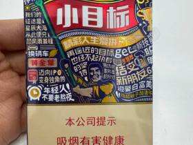 黄金叶(小目标)