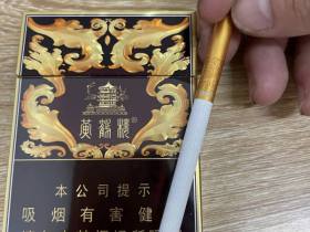 黄鹤楼(硬漫天游)